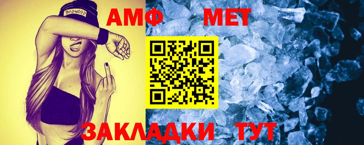 Котельники  АМФЕТАМИН Розовый  АМФЕТАМИН  Вход с VPN 