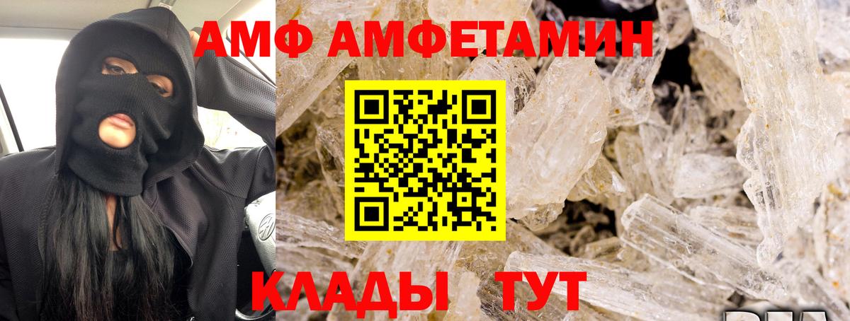 Amphetamine Premium Котельники