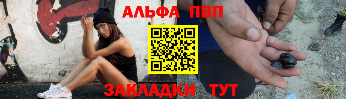 Alpha PVP Crystall  Alfa_PVP Crystall  Котельники  Вход с VPN  APVP мука 