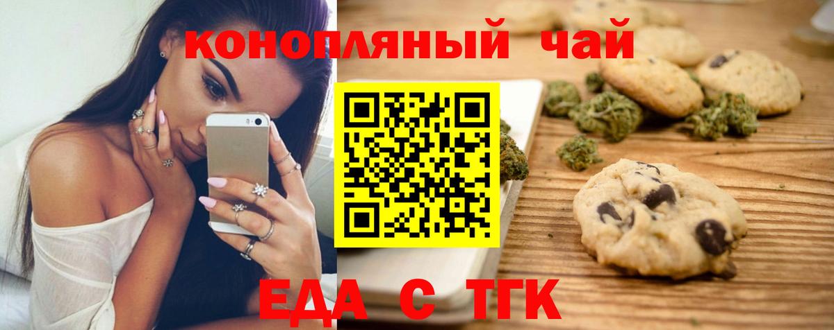 Cannafood конопля  Вход с VPN  Котельники 