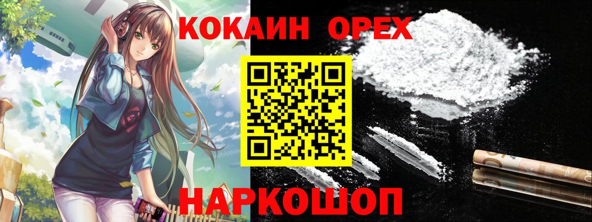 COCAIN FishScale Котельники