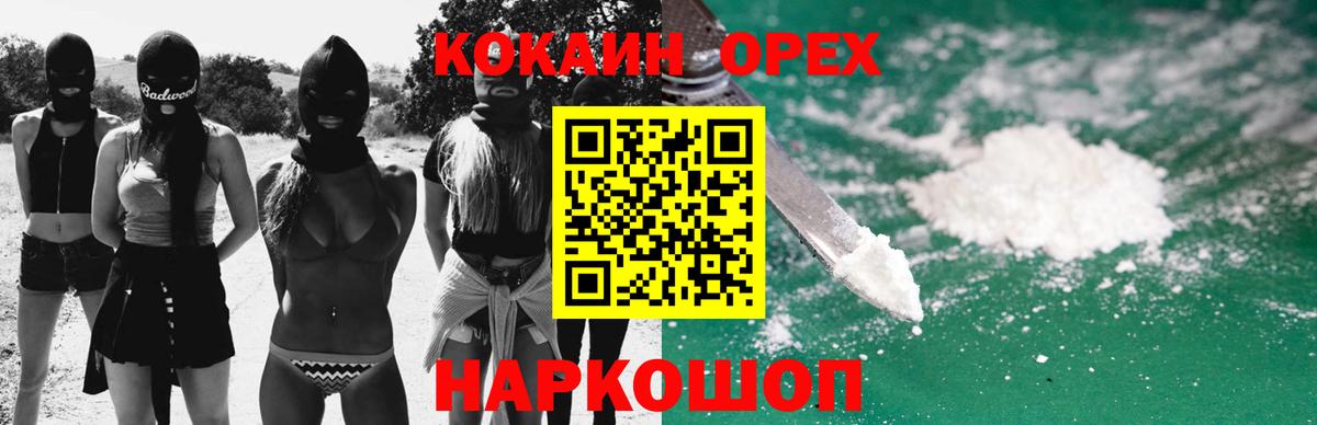 Кокаин 98%  Вход с VPN  Котельники 