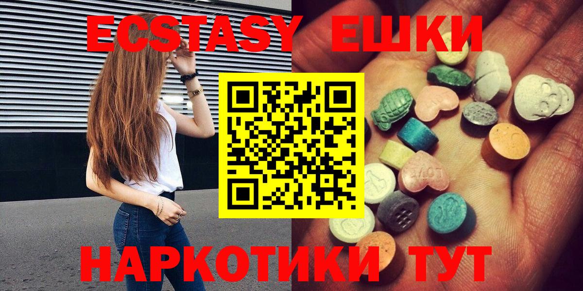 ЭКСТАЗИ MDMA Котельники