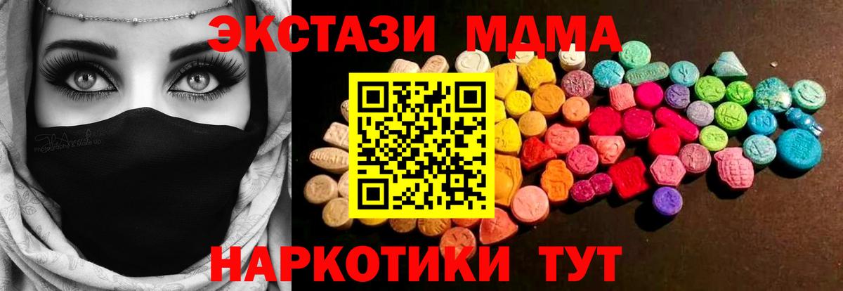 Экстази 280 MDMA  наркота  Вход с VPN  Котельники  Ecstasy Punisher 