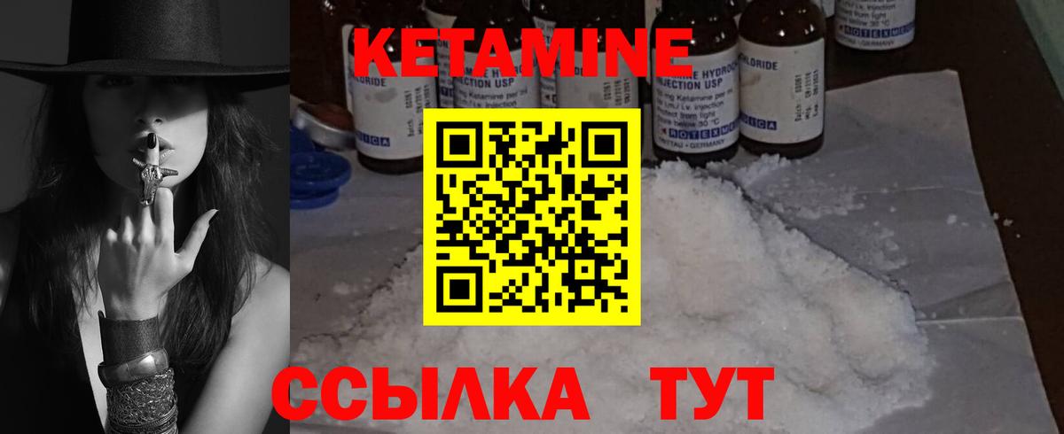 Кетамин VHQ  Кетамин ketamine  Котельники  Вход с VPN 