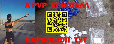 ALPHA-PVP Коммунар