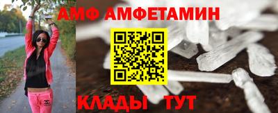 амф Комсомольск-на-Амуре