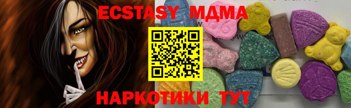 Котельники  MDMA crystal  Вход с VPN 