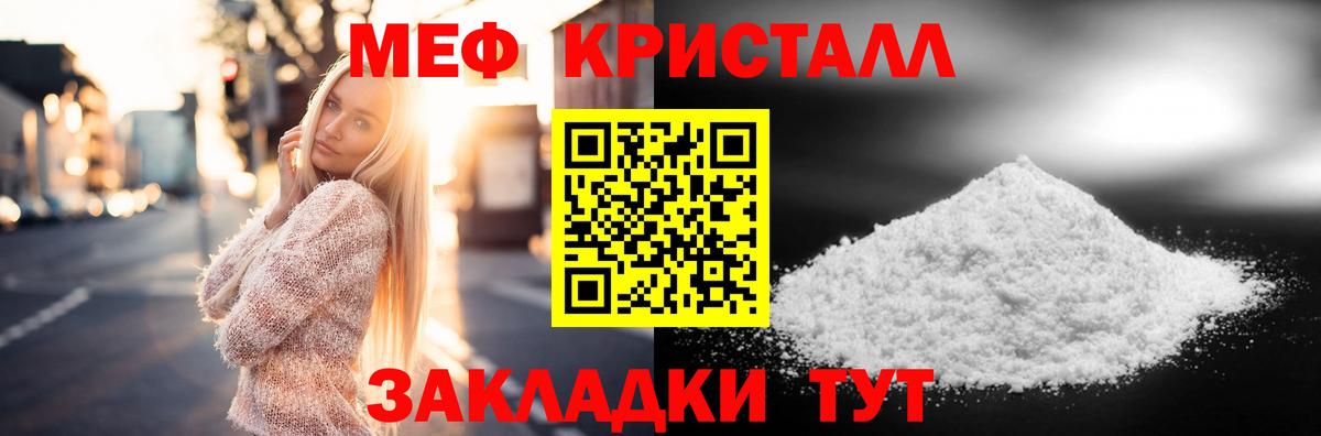 Мефедрон  МЕФ mephedrone  кракен ССЫЛКА  Котельники  Меф 4 MMC  МЯУ-МЯУ  Вход с VPN 