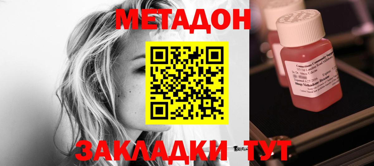 МЕТАДОН мёд Котельники