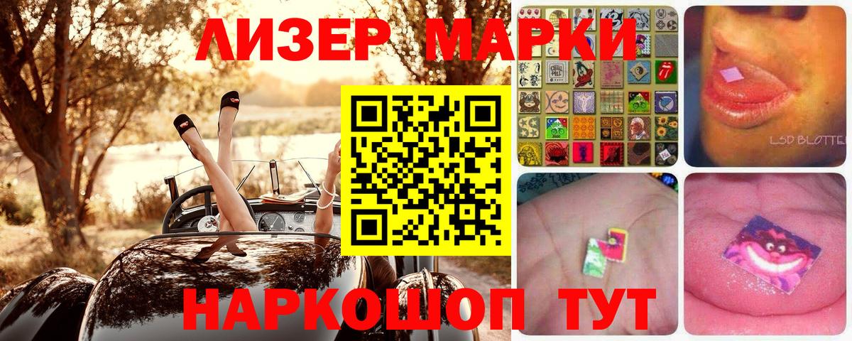 Марки 25I-NBOMe  Вход с VPN  Котельники  Марки NBOMe 1,5мг  Марки NBOMe 1,5мг 