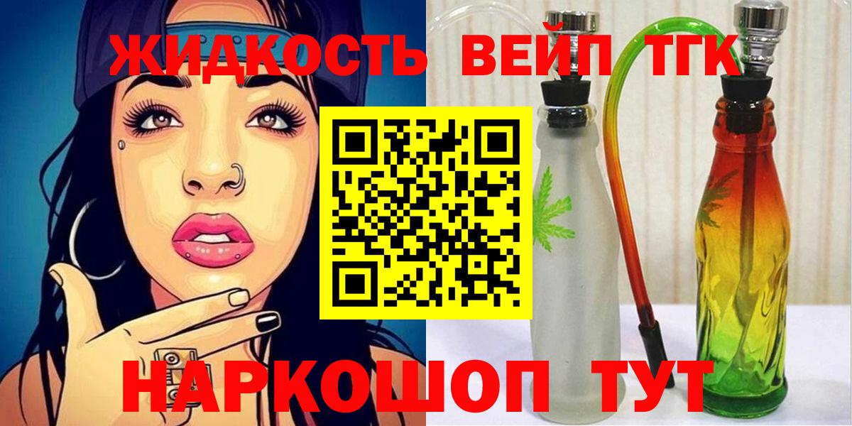 ТГК концентрат Котельники