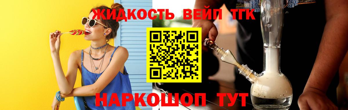 ТГК жижа  Дистиллят ТГК концентрат  Вход с VPN  Котельники 