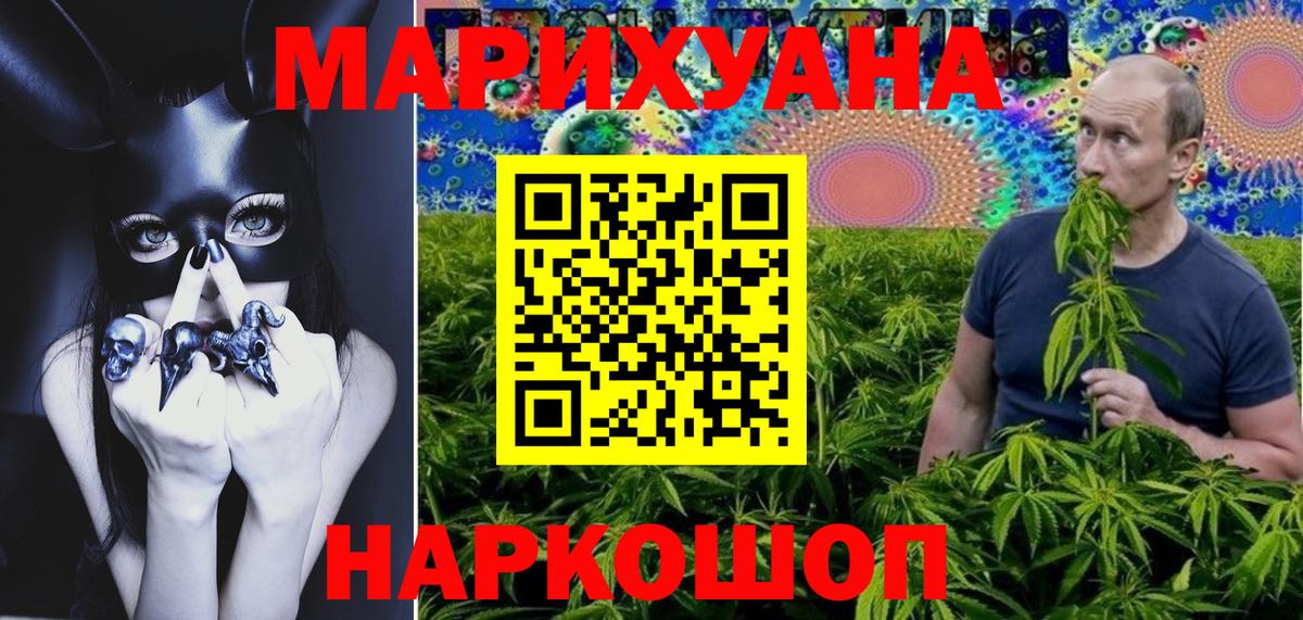Бошки Шишки ГИДРОПОН  Вход с VPN  Котельники  Конопля White Widow  МАРИХУАНА MAZAR 